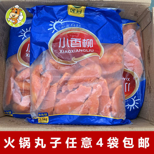 莲冠食品烧烤炸串鸡肉串
