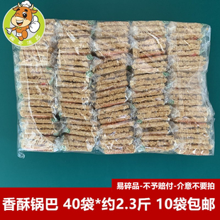 骏豪园小米锅巴手工锅巴40包/袋米酥酥零食休闲食品麻辣烫小锅巴