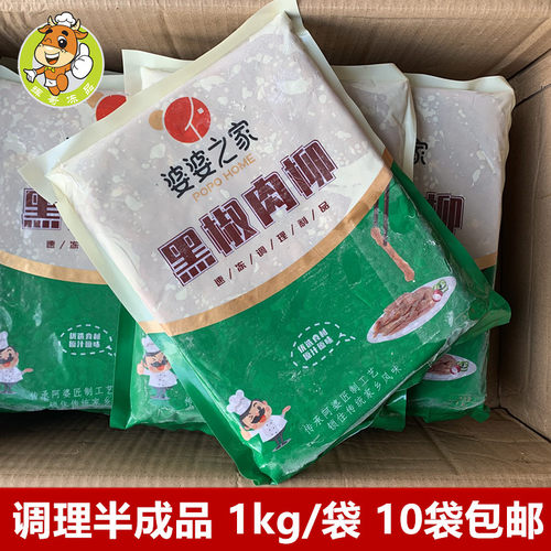 黑椒鸭柳2斤/包麻辣烫火锅食材