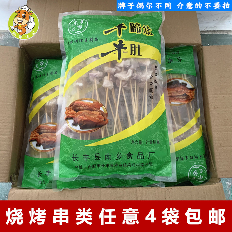 烧烤牛筋串20串冷冻半成品商用新鲜牛蹄筋串火锅铁板油炸烧烤食材