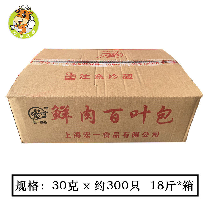 宏一鲜肉百叶包约300只*18斤食堂快餐半成品肉卷千张包新鲜百叶卷图片