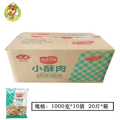 小酥肉油炸小吃安井小厨