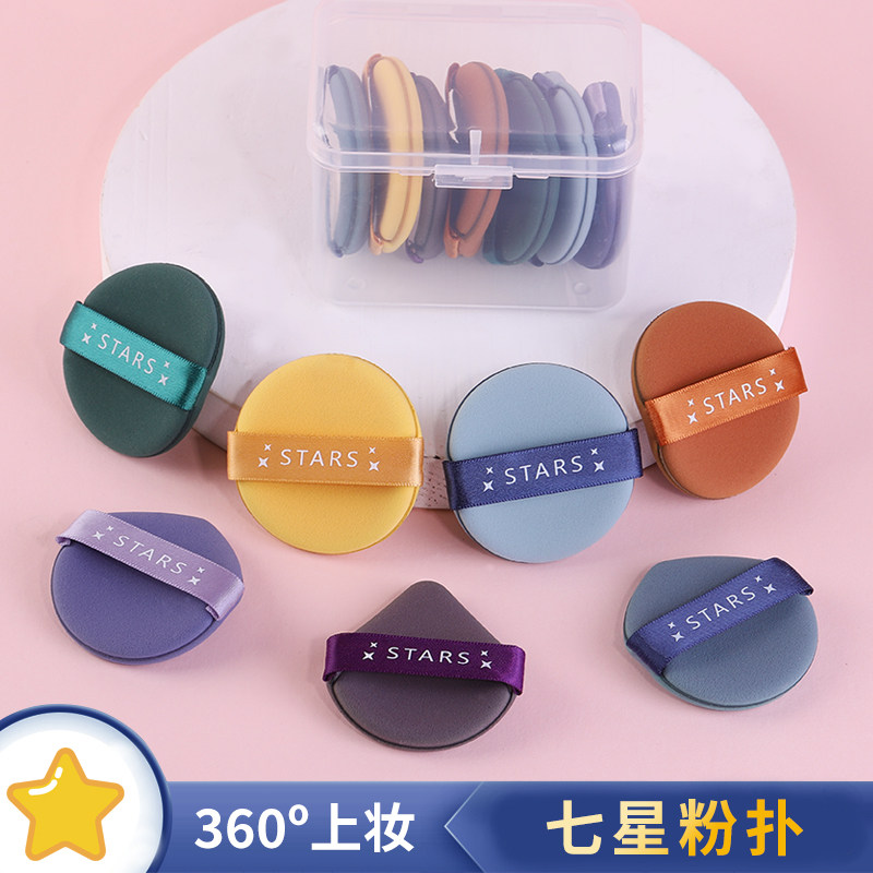 北斗七星气垫粉扑盒装美妆蛋不吃粉干湿两用散粉粉饼蛋黄派菠萝派,彩妆/香水/美妆工具,美妆蛋/扑/海绵,淘宝优惠券,粉丝福利购,淘宝优惠卷