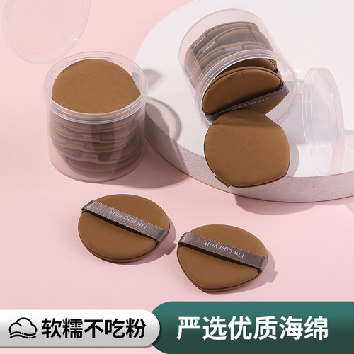 干湿两用菠萝哈密瓜蛋黄派粉扑上妆服帖海绵气垫粉饼扑粉底液定妆