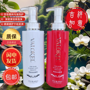 至信马油洗发水护发膜