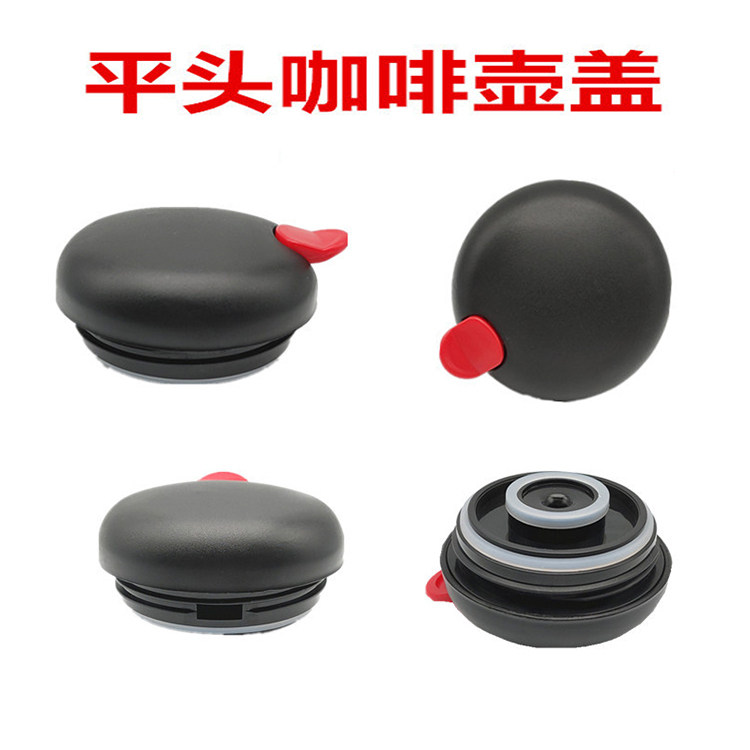 酒吧鸭嘴保温壶酒店平头咖啡壶盖茶楼不锈钢保温瓶杯盖子通用配件
