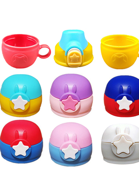 华象1006号儿童保温杯6002匡迪K5567金力8583水杯吸管盖子配件