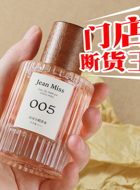 小城伊香女士香水留香持久清新自然无人区玫瑰真我粉色邂逅可可
