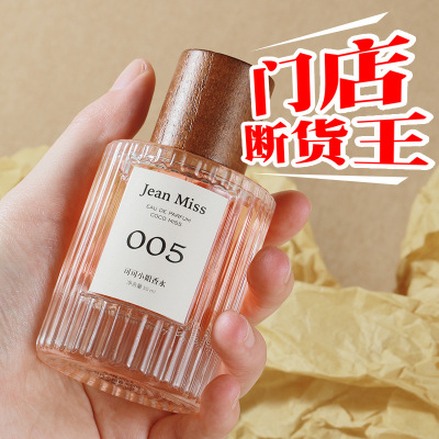 小城伊香女士香水留香持久清新自然无人区玫瑰真我粉色邂逅可可