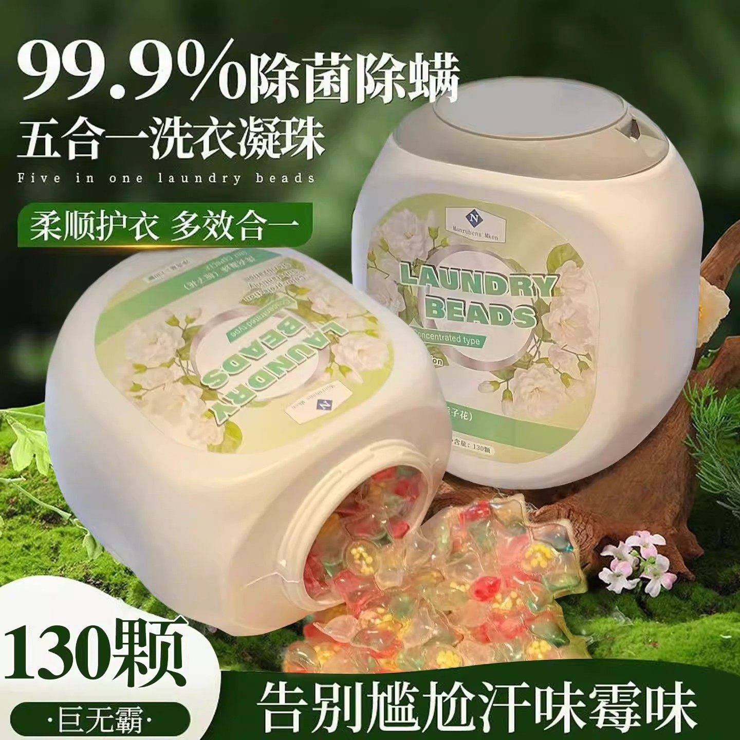 山姆同款栀子花5D洗衣凝珠浓缩洗衣液柔顺家用除螨持久留香不伤手,洗护清洁剂/卫生巾/纸/香薰,洗衣凝珠,淘宝优惠券,粉丝福利购,淘宝优惠卷