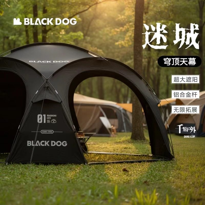 BLACKDOG黑狗迷城铝杆户外穹顶帐篷可拼接遮阳防水便携球形天幕