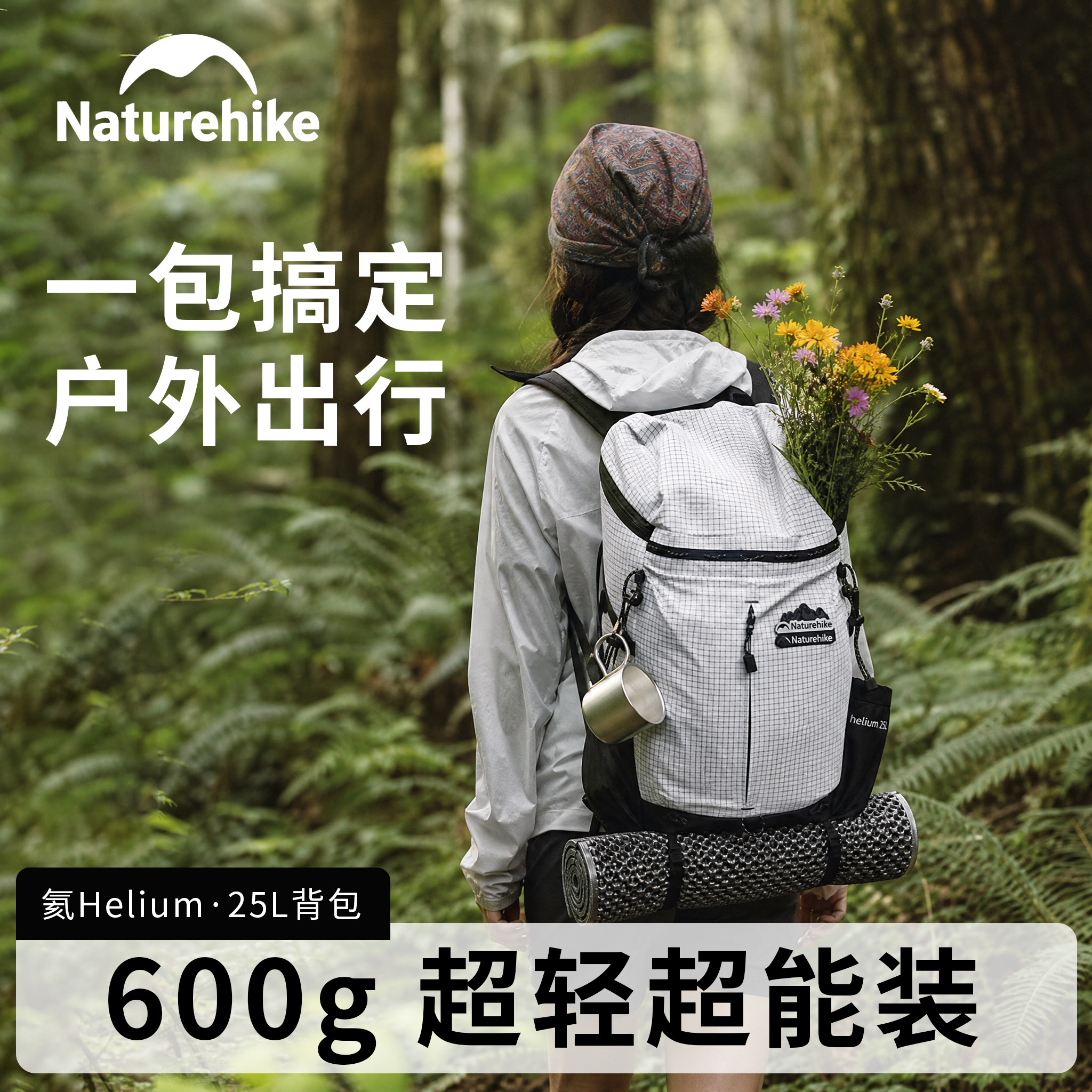 【氦 25L】挪客轻量登山包户外徒步骑行大容量双肩包男女轻便背包 - 实物图