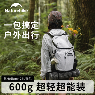 【氦 25L】挪客轻量登山包户外徒步骑行大容量双肩包男女轻便背包