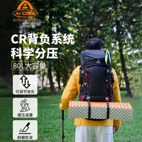艾王80L户外登山包防刮耐磨