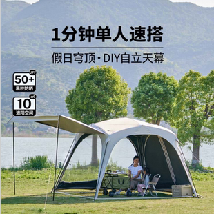 牧高笛假日穹顶9.0户外遮阳棚遮阳布防雨抗风装 备帐篷便捷黑胶