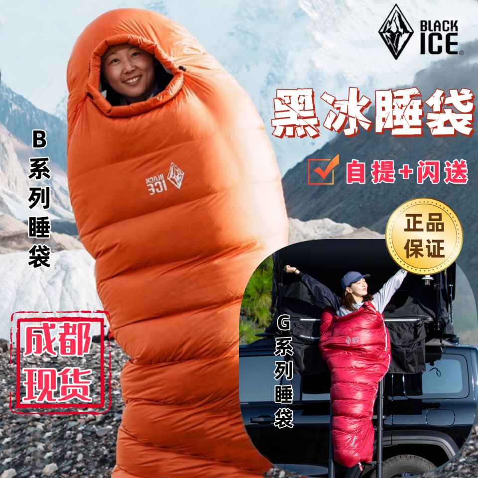 黑冰B系列B700/B1000木乃伊式