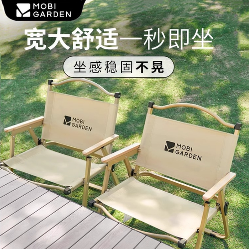 靠背露营铁制森系便携式山川椅子