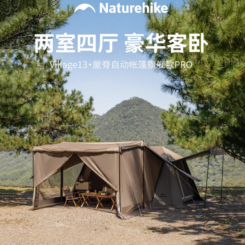 挪客户外帐篷露营装备屋脊13旗舰