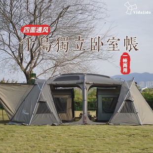 维达利多千岛卧室帐户外防风遮阳露营两用睡帐自立内帐TC棉布帐篷