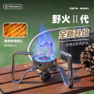 爐子 火楓野火2氣爐迷你折疊戶外露營(yíng)防風(fēng)炊具燃?xì)鉅t便攜炊具套裝