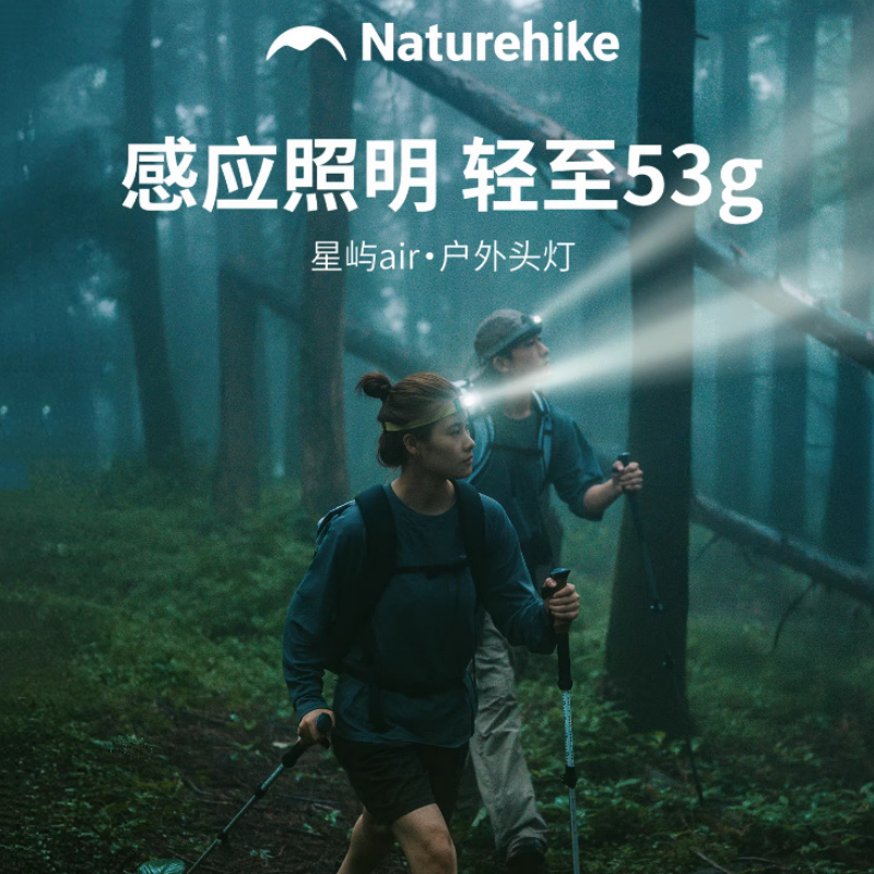 挪客户外超轻防水头灯长续航登山徒步露营头戴式强光野外钓鱼灯