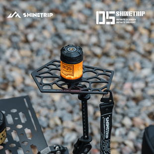 ShineTrip山趣户外战术托盘多功能1/4螺纹接口椅子露营置物灯架