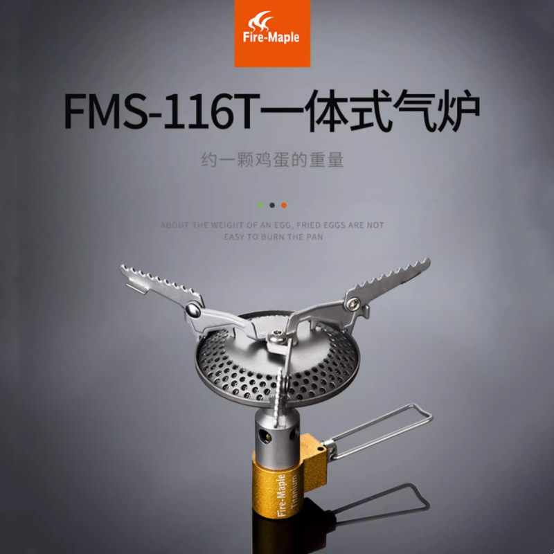 户外野营一体钛炉FMS-116T