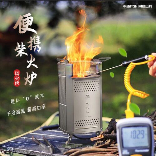 柴火炉野外便携露野营