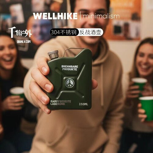 WELLHIKE反战150ml迷你酒壶