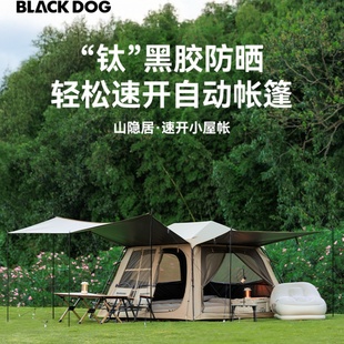 BLACKDOG黑狗速开帐篷天幕二合一户外露营野营装备自动过夜屋脊帐