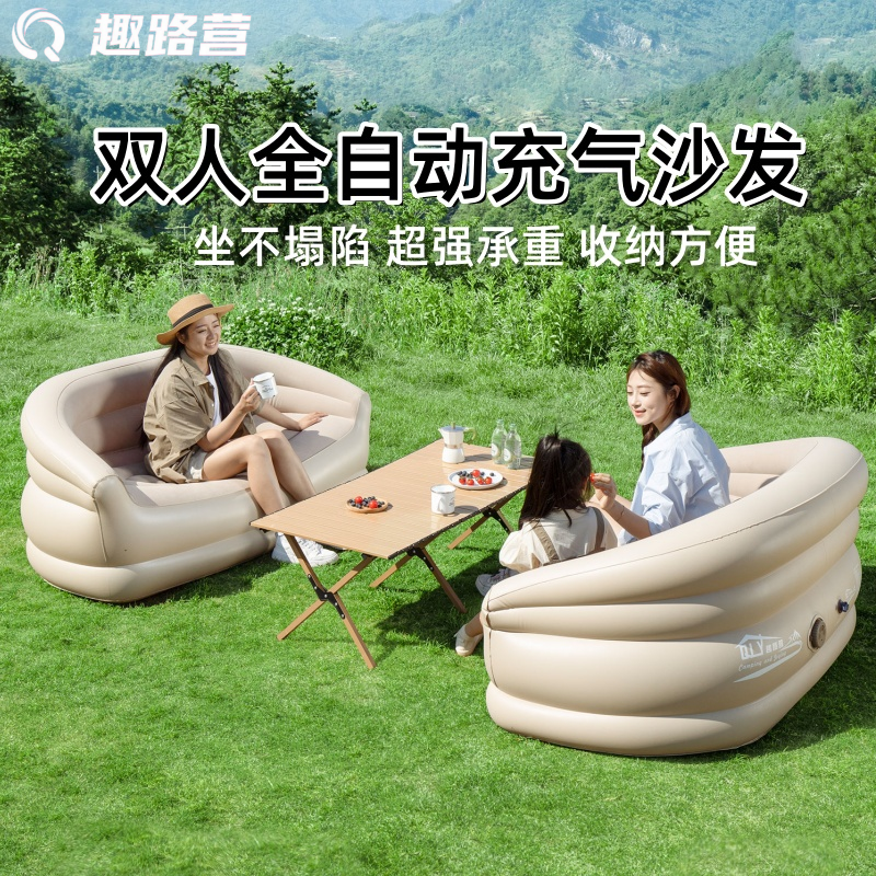 趣路营户外双人充气沙发