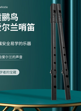 黄鹂鸟苏萨托哨笛初学力荐