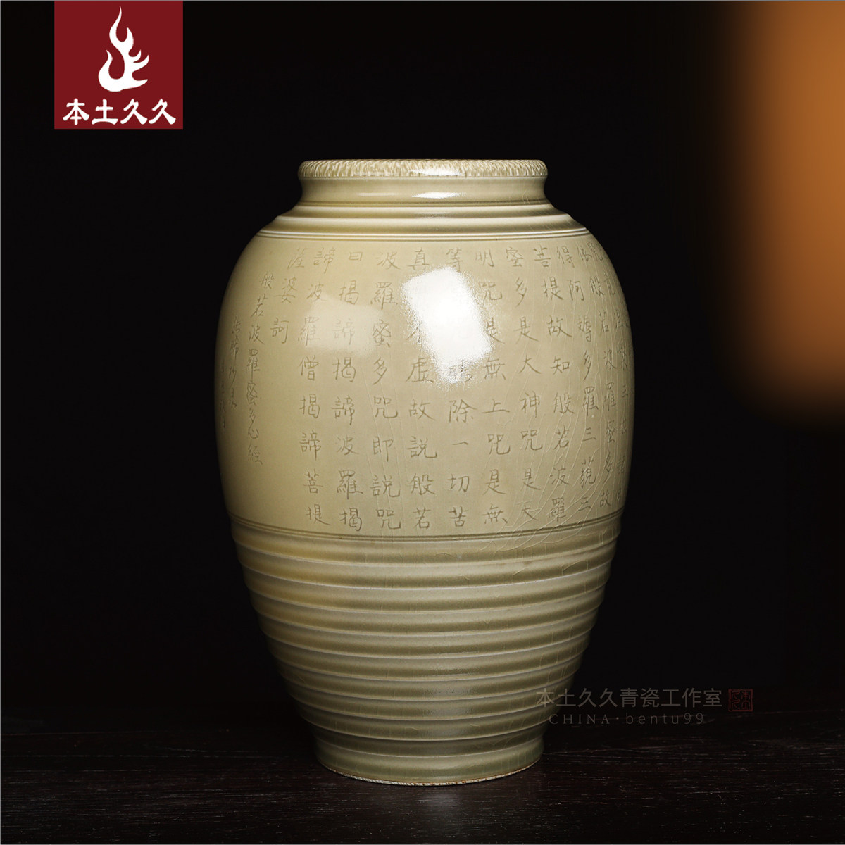 【张晞龙窑柴烧 心经瓶】龙泉青瓷器居家摆件收藏刻绘插花瓶花器