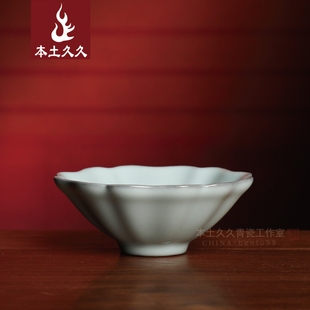 青瓷手工仿古茶杯主人杯 小盏 古儿杭官窑 作品一物一价 葵花式