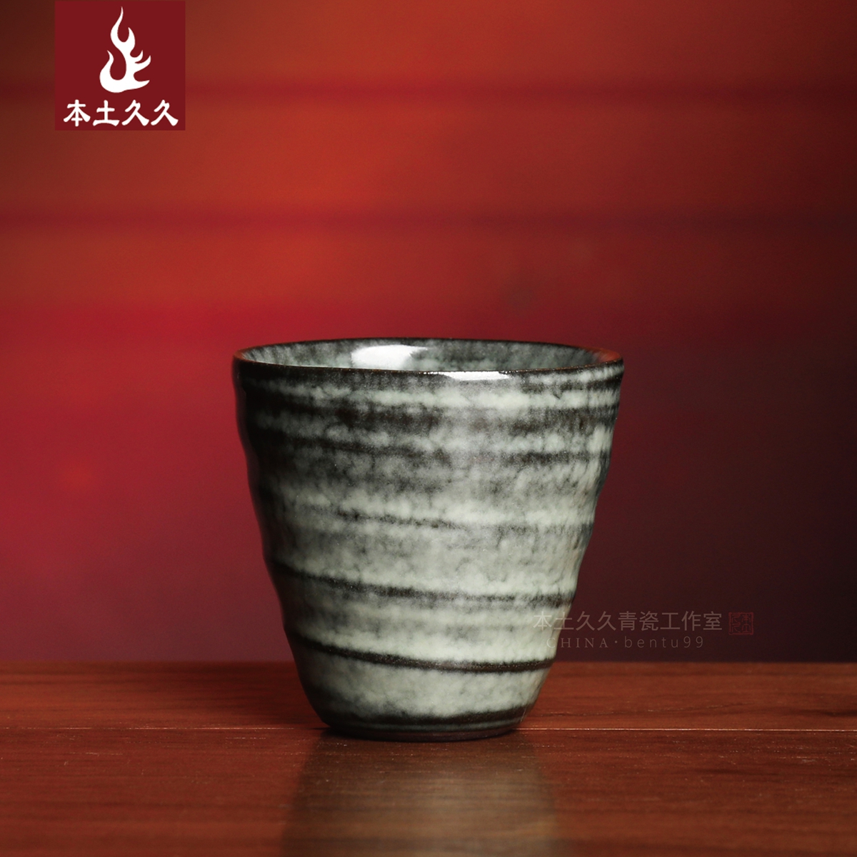 本土久久龙泉青瓷茶杯