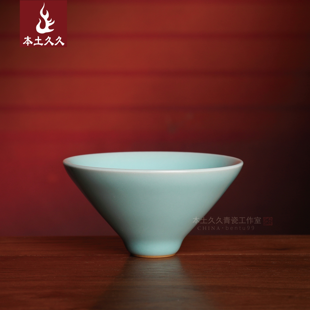 本土久久龙泉青瓷茶杯