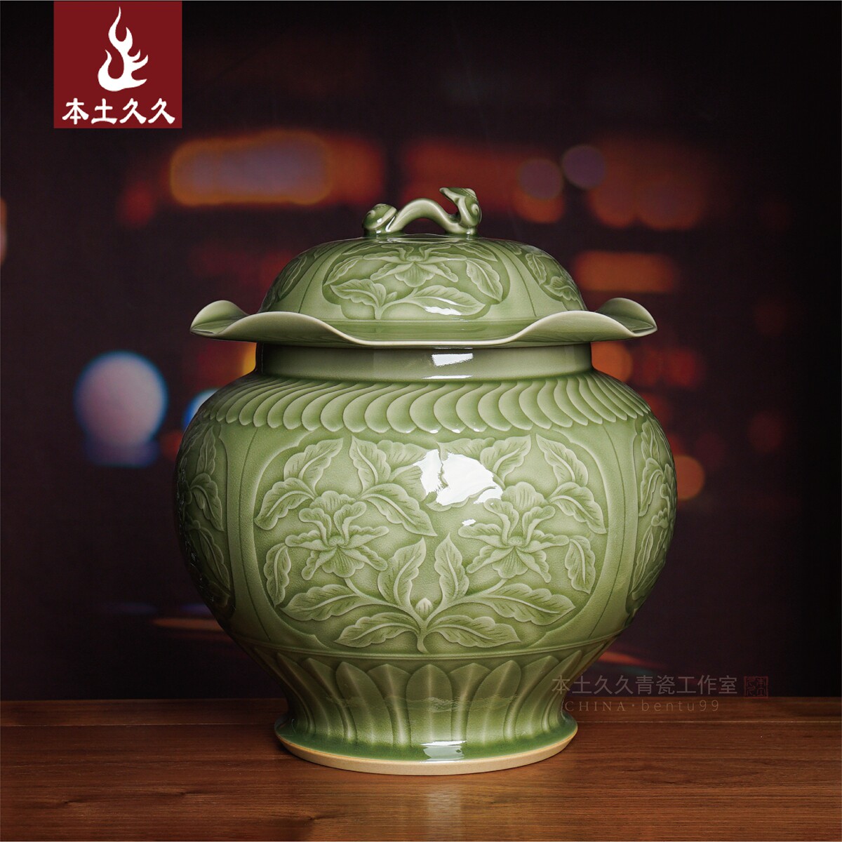 刘光伟手工盖罐龙泉青瓷陶瓷器居家摆件梅子青茶叶罐 牡丹荷叶罐