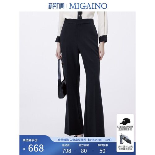 Migaino曼娅奴黑色微喇裤女2024春夏新款修身显瘦休闲裤MO12BC016