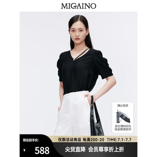 Migaino曼娅奴女装2024年夏新款纯色优雅高级感衬衫上衣MO22AA111