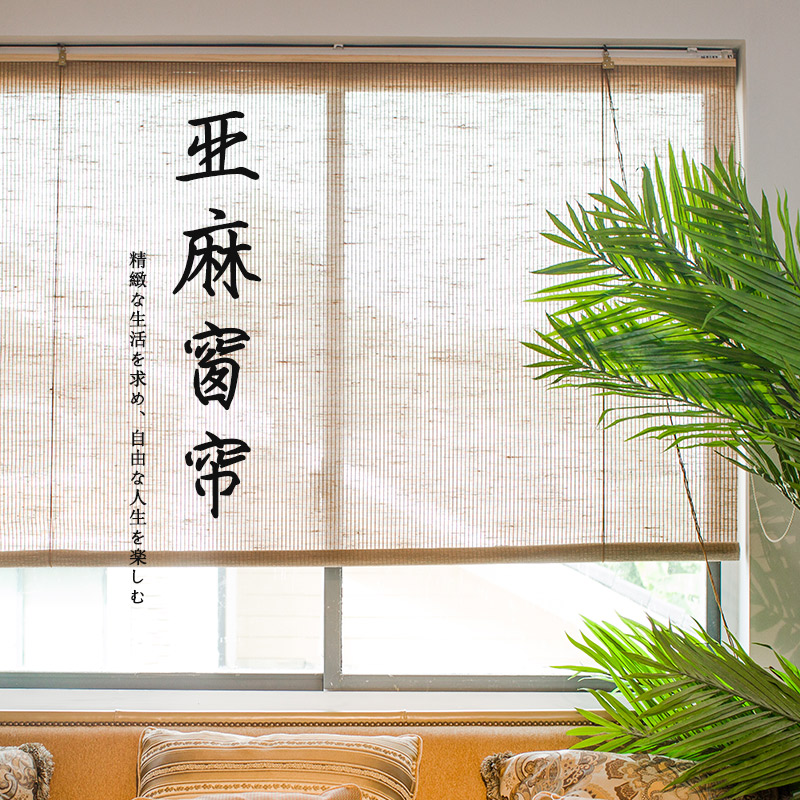 亚麻日式书房阳台榻榻米隔断窗帘