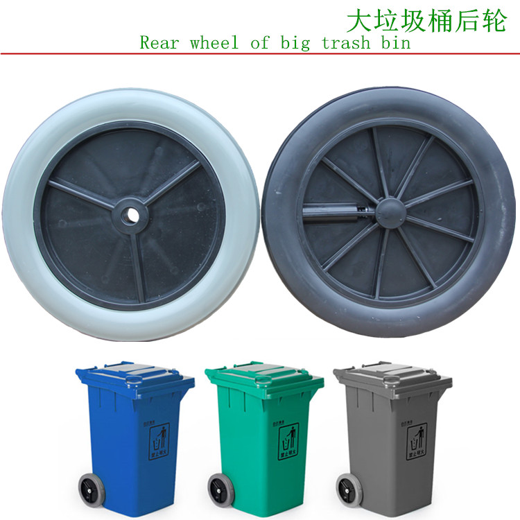 垃圾桶轮子后轮保洁清洁车配件图片