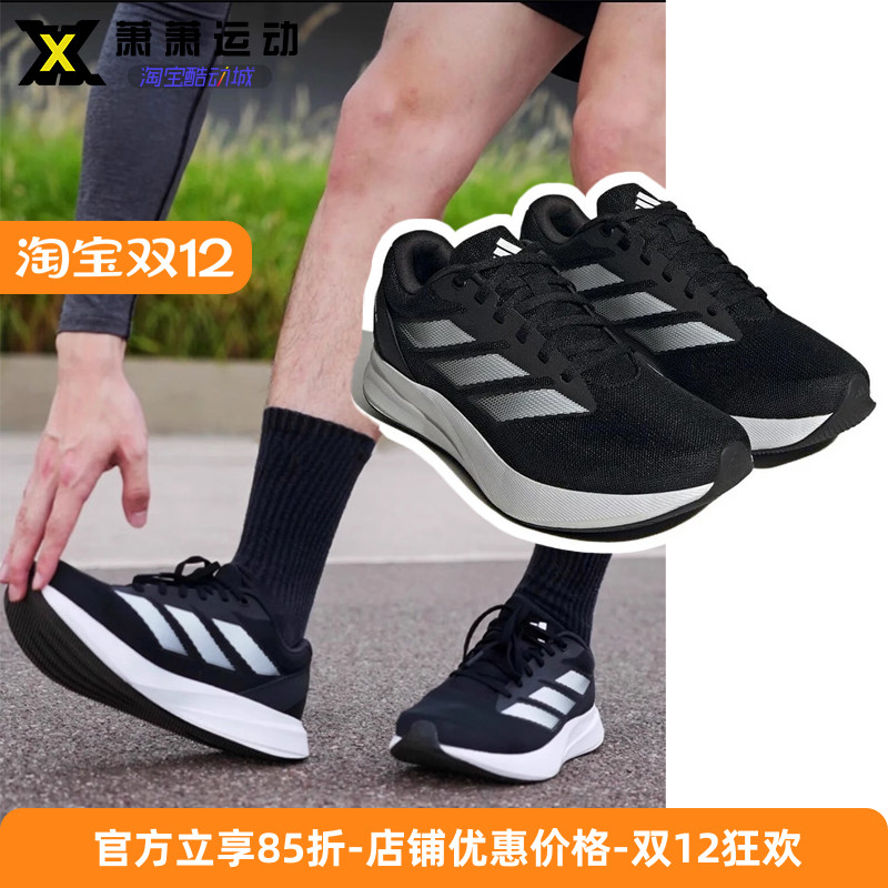Adidas阿迪达斯男子跑步鞋DURAMO RC减透气休闲运动鞋ID2704/2702