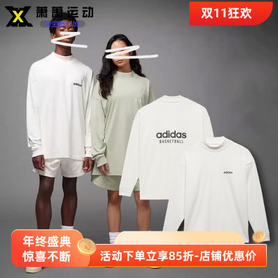 Adidas三叶草男女款针织卫衣BASKETBALL半高领长袖T恤IA3422/3423