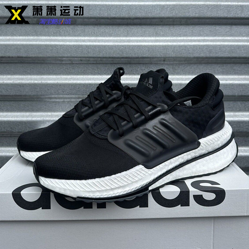 Adidas阿迪达斯男女跑步鞋X_PLRBOOST减震透气休闲运动鞋ID9432