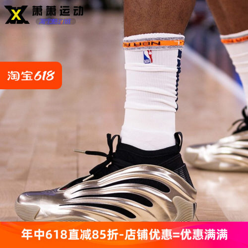 Adidas HARDEN VOLUME 9哈登篮球鞋男子减震中帮训练运动鞋JR2506