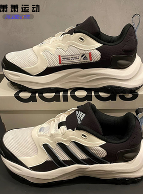 Adidas阿迪达斯男女跑步鞋Strutter复古老爹鞋厚底运动鞋HQ1827