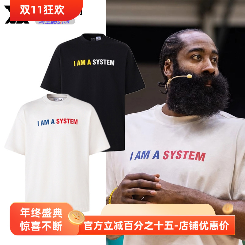 阿迪达斯哈登篮球文化短袖