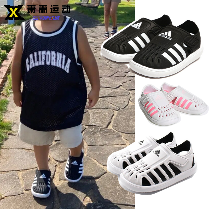 Adidas阿迪达斯童鞋男女小童包头凉鞋儿童沙滩鞋FY6044/GW0384