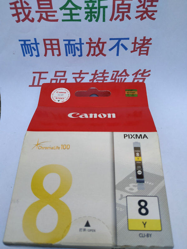 原装正品  佳能8Y/CLI-8Y 黄色墨盒  亏本甩卖
