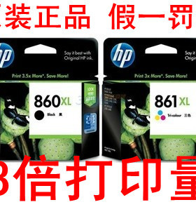 正品原装 HP黑色墨盒(860xl大容量)惠普C4488墨盒/D5368 假一赔十